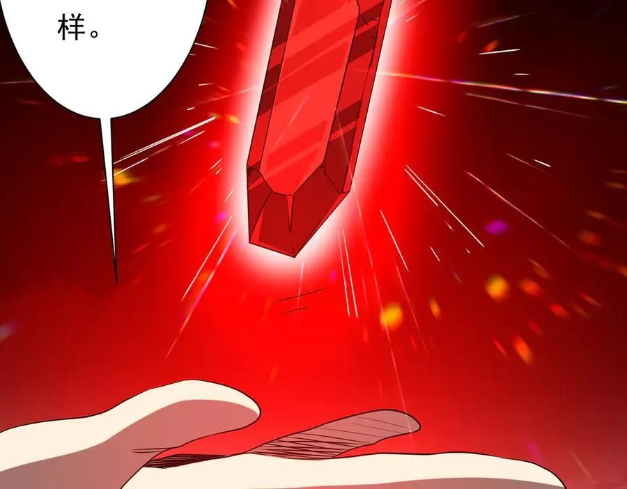 第226话 反侦察！ 第8页