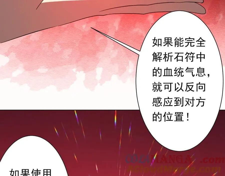 第226话 反侦察！ 第9页