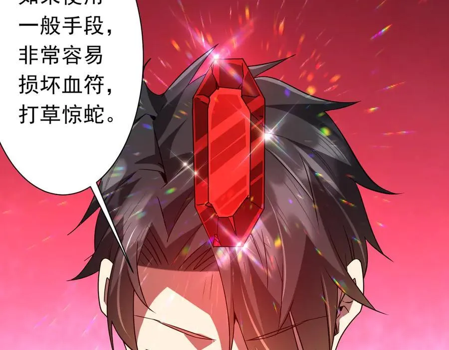 第226话 反侦察！ 第10页