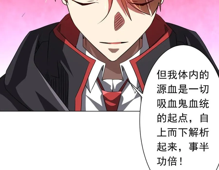 第226话 反侦察！ 第11页