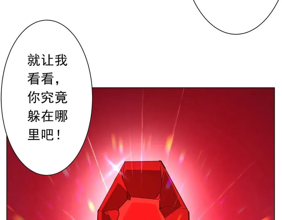 第226话 反侦察！ 第12页
