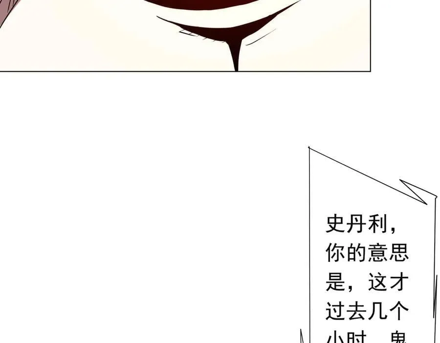 第226话 反侦察！ 第26页