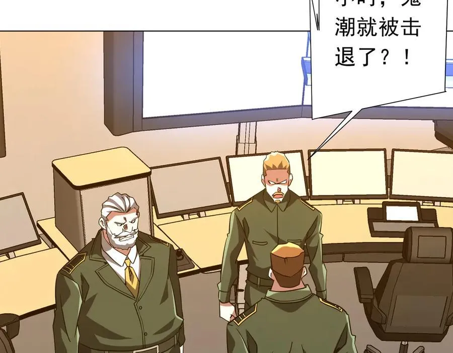 第226话 反侦察！ 第27页