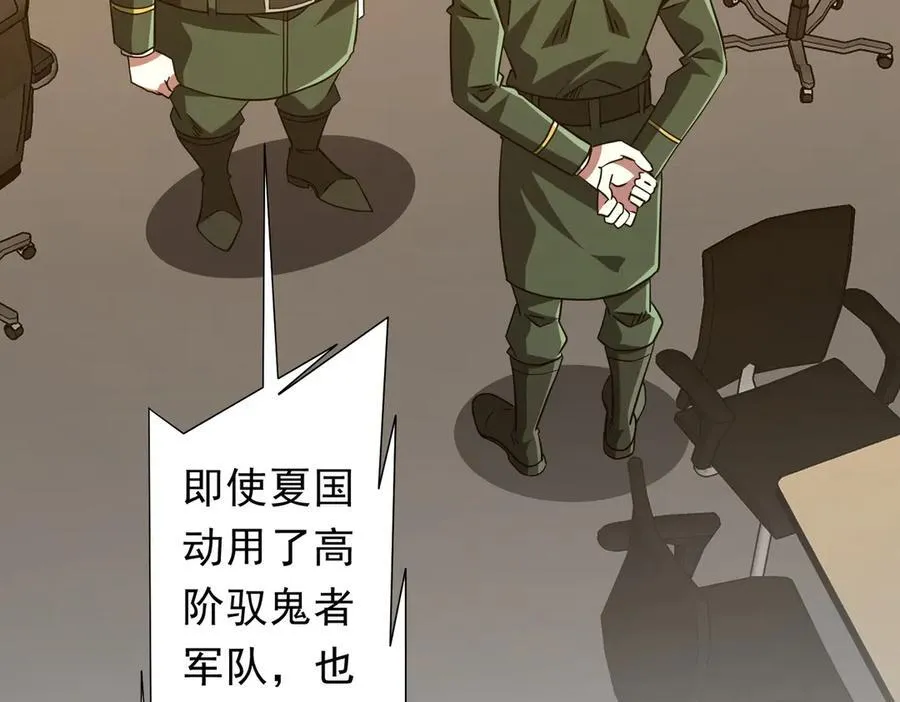 第226话 反侦察！ 第28页