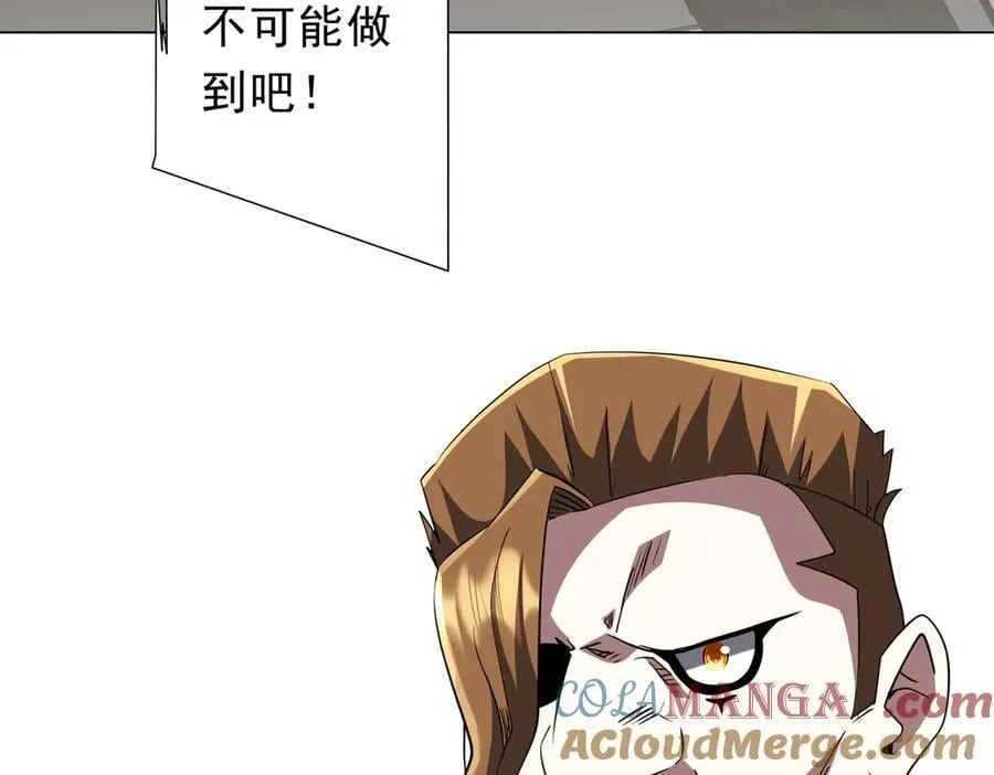 第226话 反侦察！ 第29页