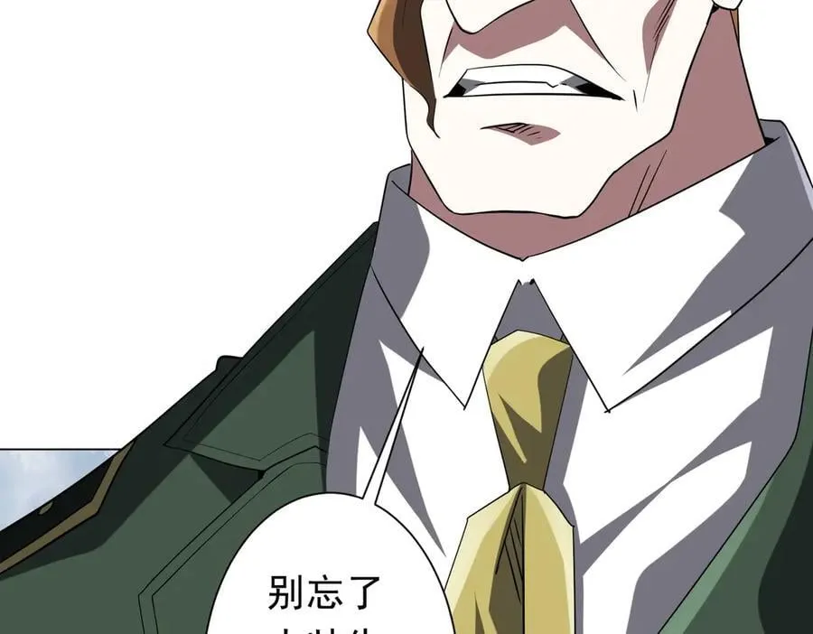 第226话 反侦察！ 第30页