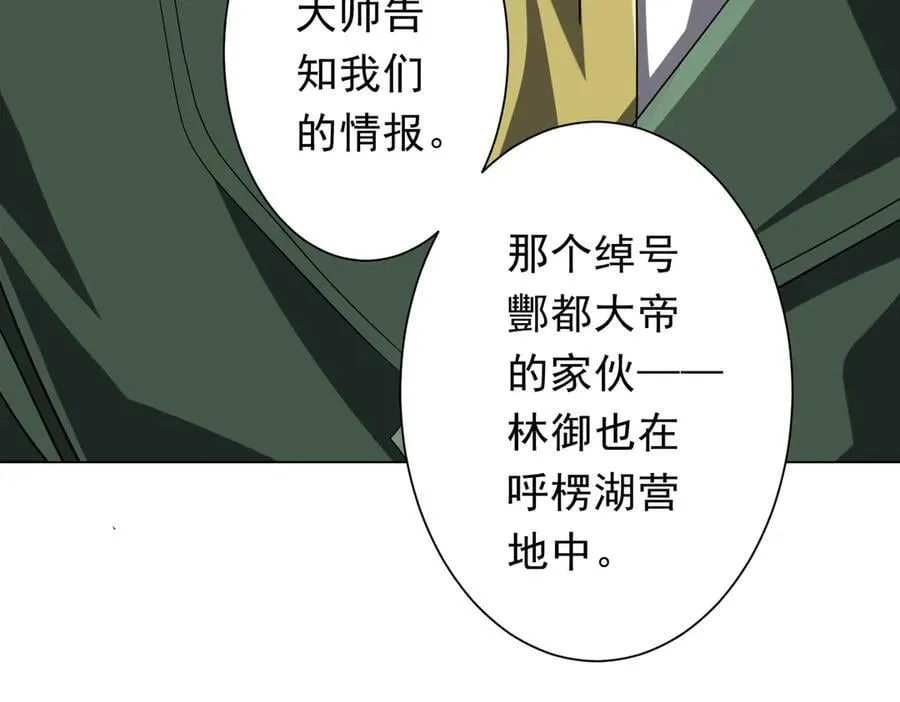 第226话 反侦察！ 第31页