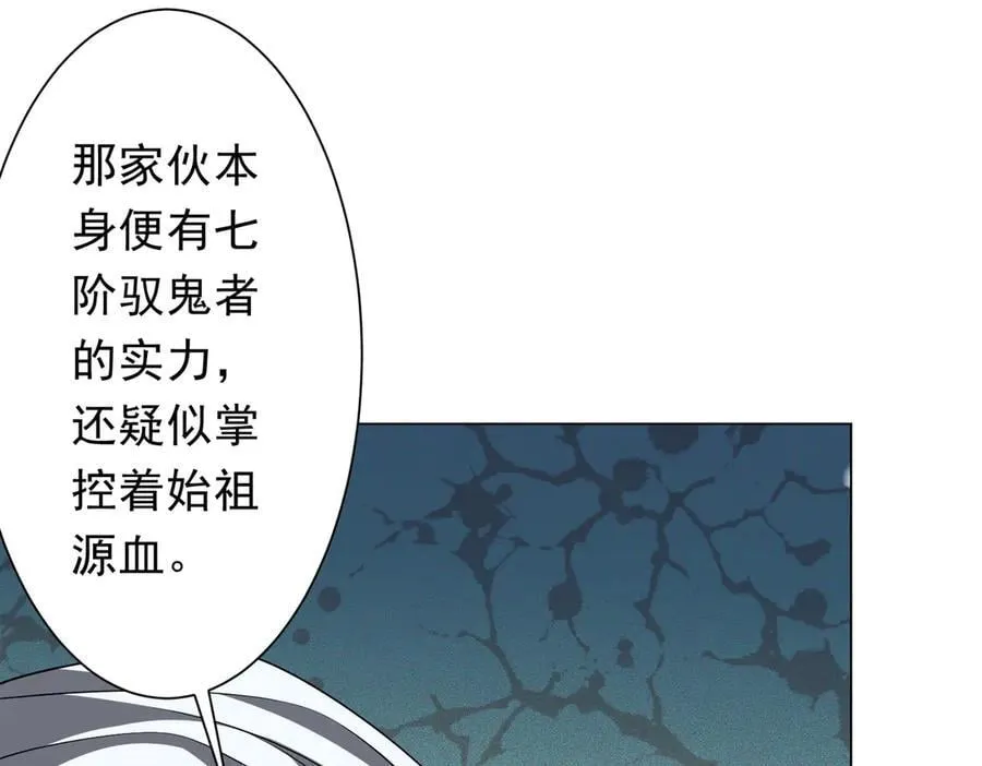 第226话 反侦察！ 第32页
