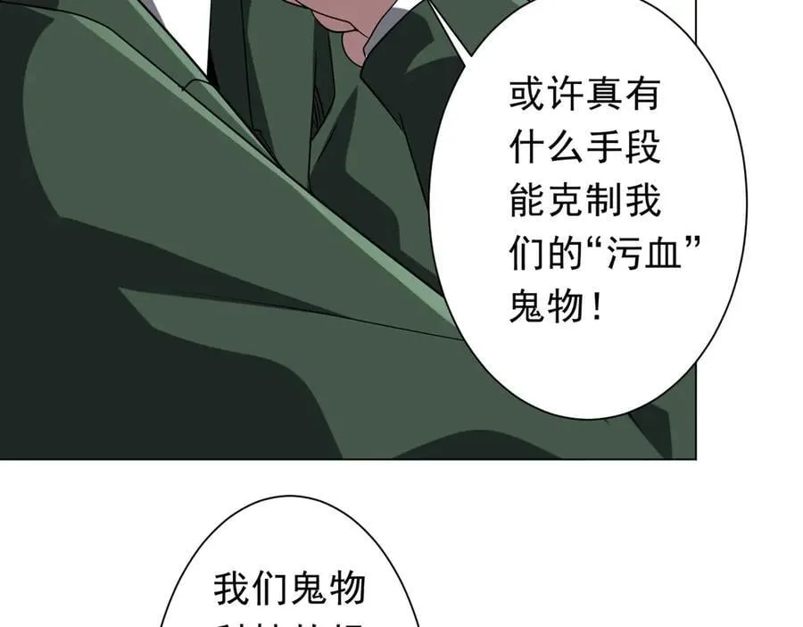 第226话 反侦察！ 第34页