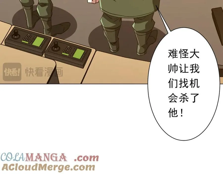 第226话 反侦察！ 第37页