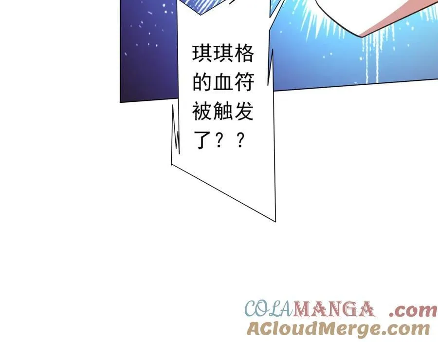 第226话 反侦察！ 第41页