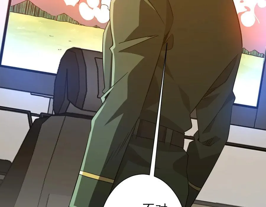 第226话 反侦察！ 第43页