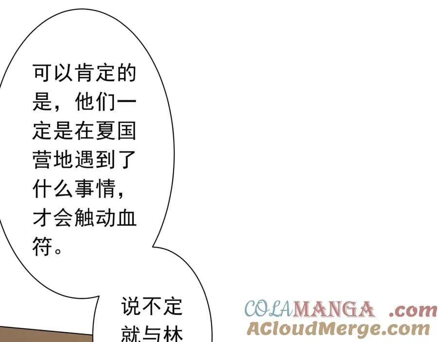 第226话 反侦察！ 第45页