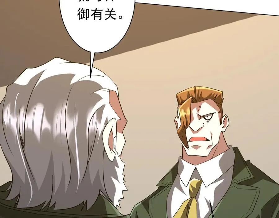 第226话 反侦察！ 第46页