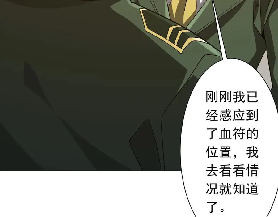第226话 反侦察！ 第47页