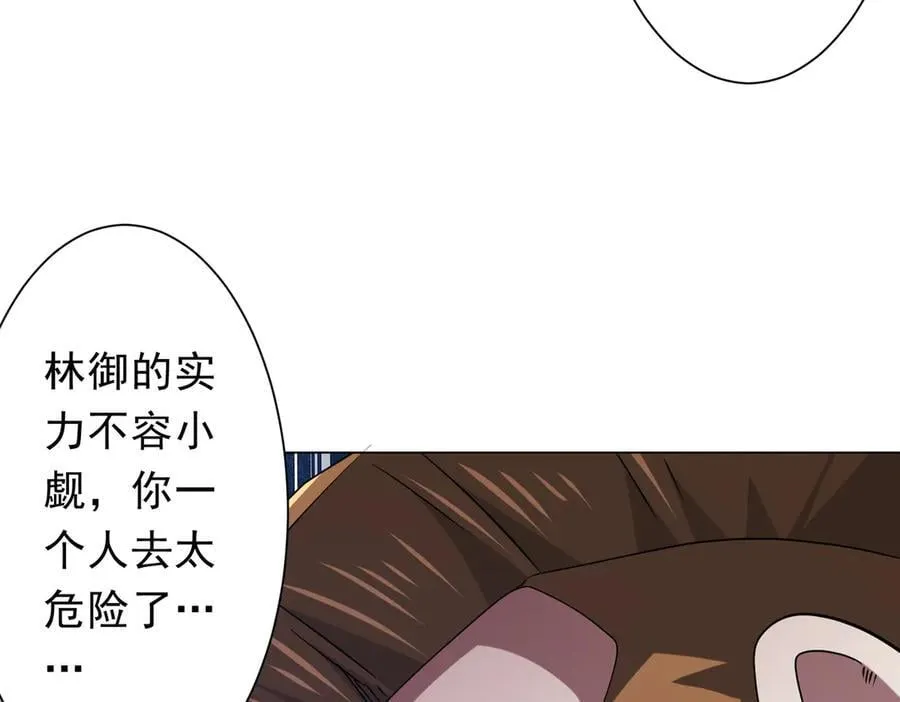 第226话 反侦察！ 第48页