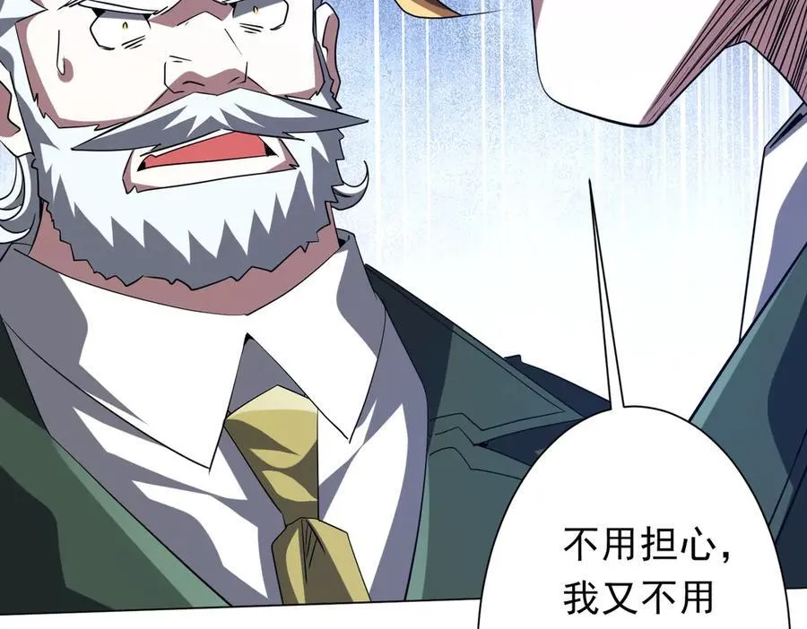 第226话 反侦察！ 第50页