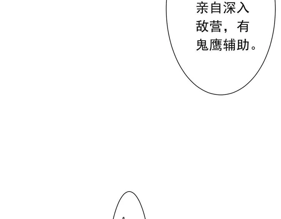 第226话 反侦察！ 第51页