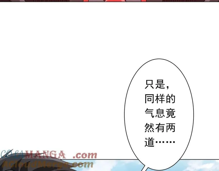 第226话 反侦察！ 第57页