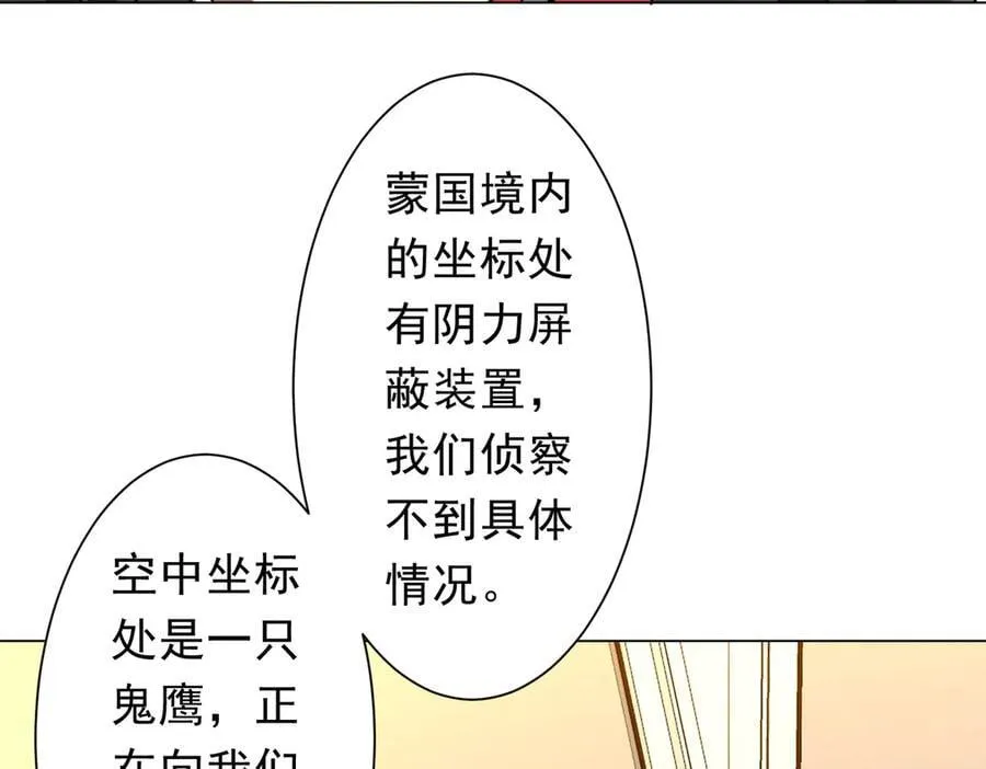 第226话 反侦察！ 第64页