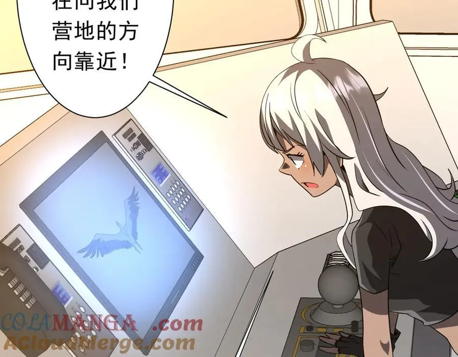 第226话 反侦察！ 第65页