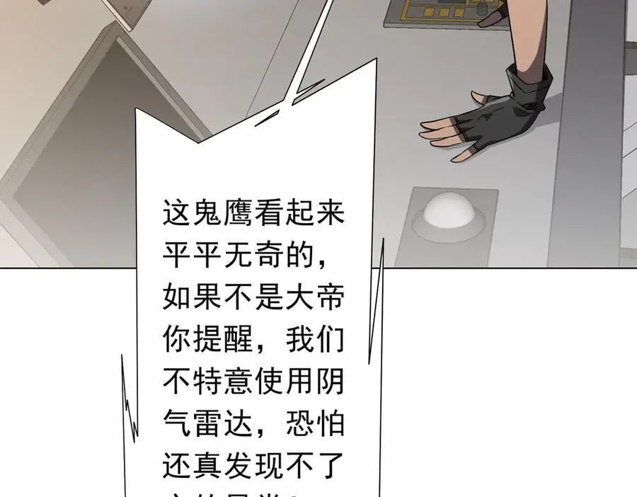 第226话 反侦察！ 第66页