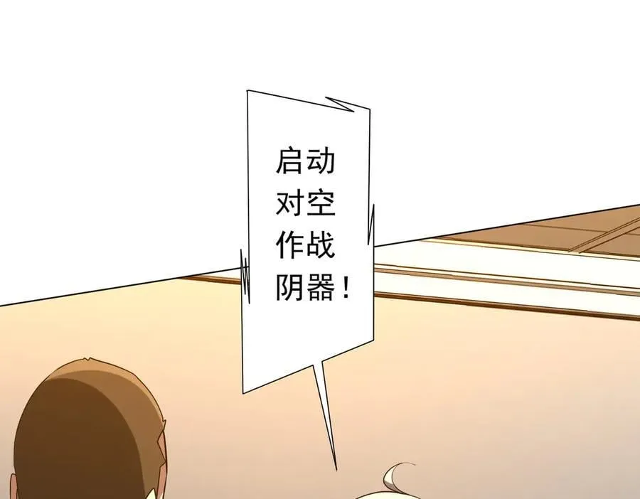 第226话 反侦察！ 第70页