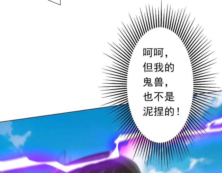 第226话 反侦察！ 第78页
