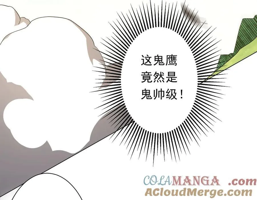 第226话 反侦察！ 第97页