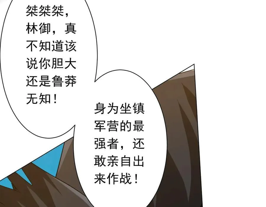 第226话 反侦察！ 第98页