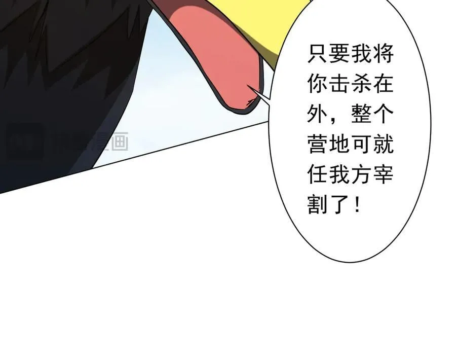 第226话 反侦察！ 第100页