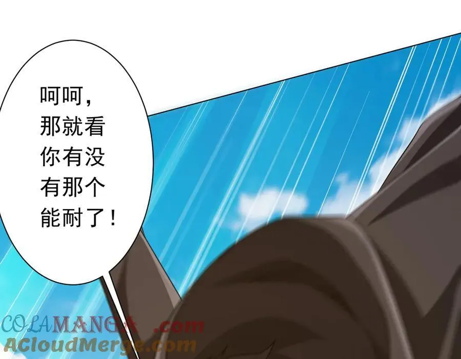 第226话 反侦察！ 第101页