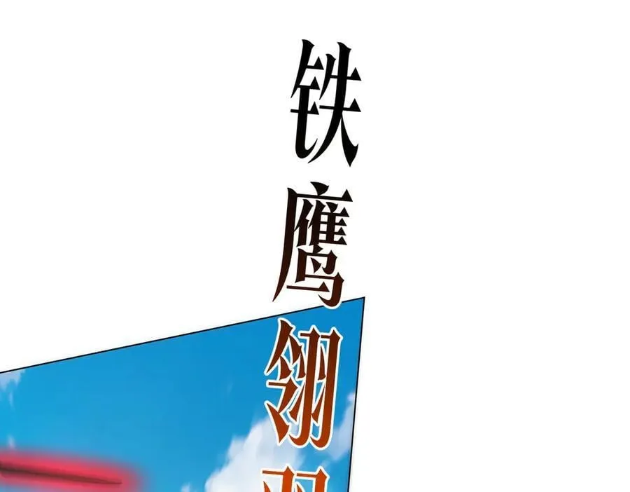 第226话 反侦察！ 第107页