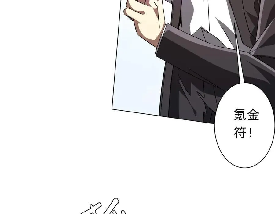 第226话 反侦察！ 第110页