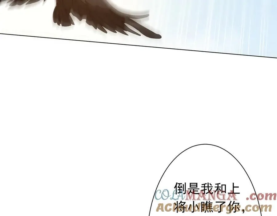 第226话 反侦察！ 第117页
