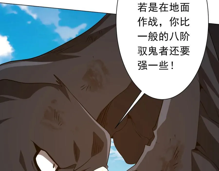 第226话 反侦察！ 第118页