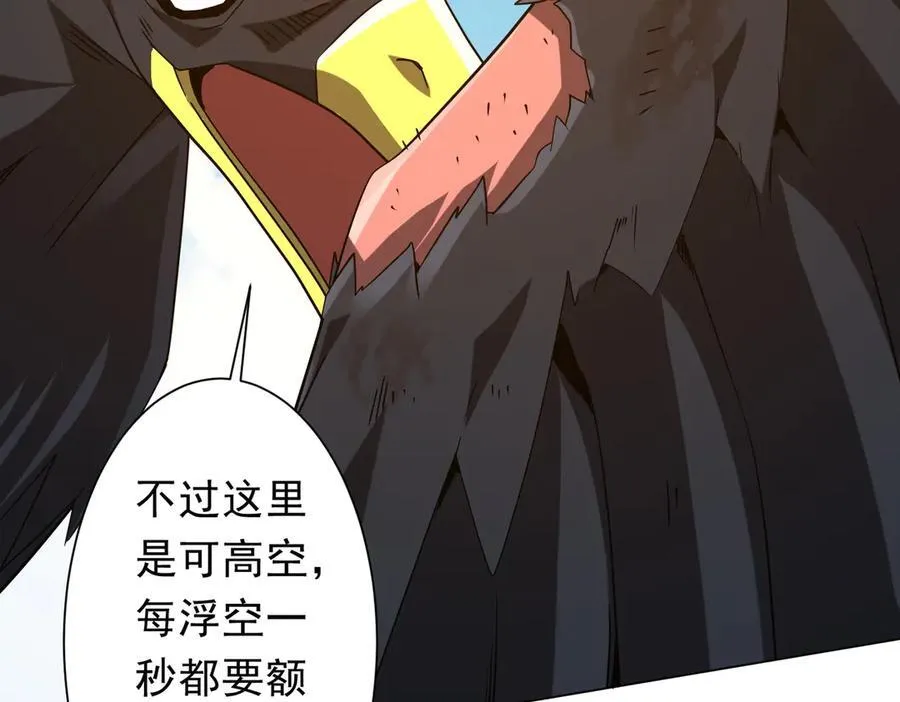 第226话 反侦察！ 第119页