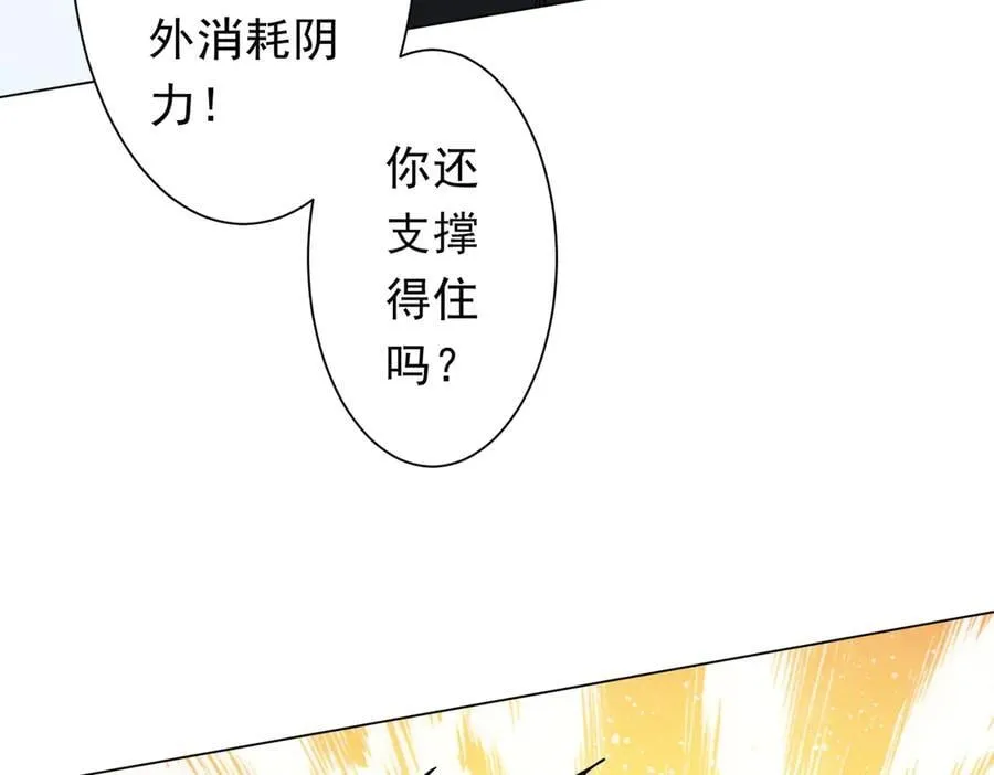 第226话 反侦察！ 第120页