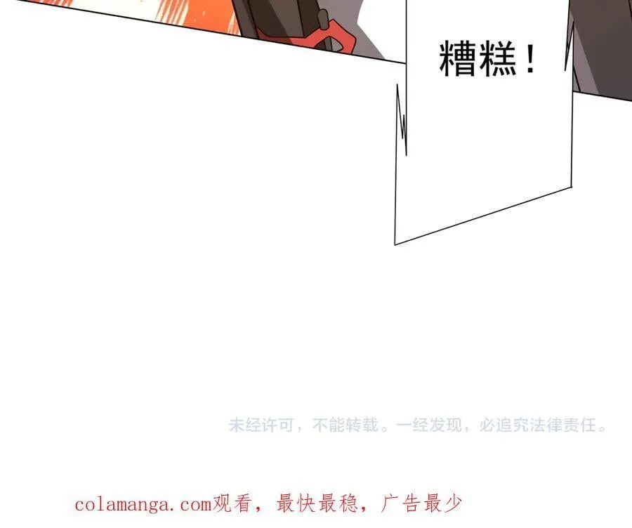 第226话 反侦察！ 第123页