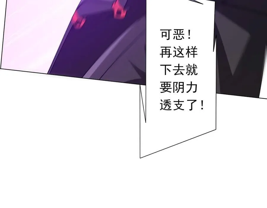 第227话 引蛇出洞！ 第10页