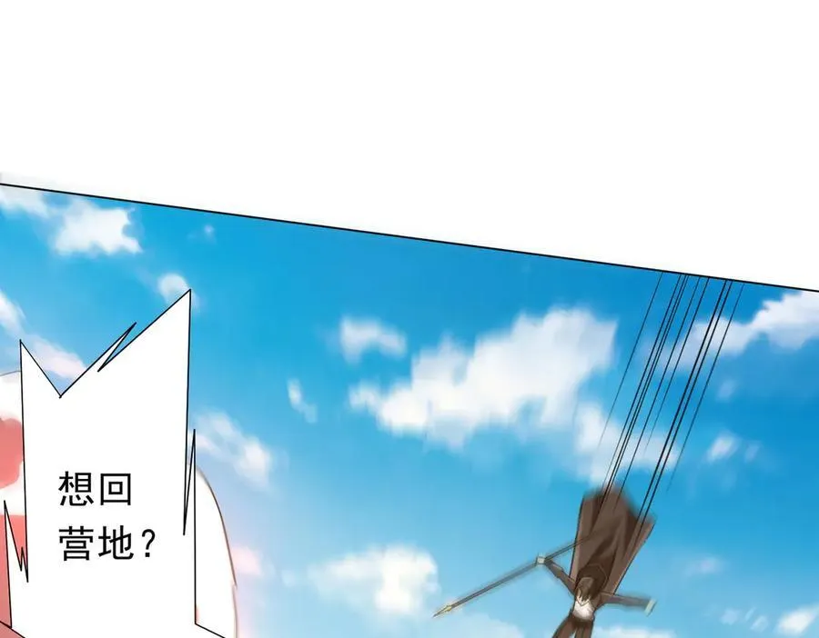 第227话 引蛇出洞！ 第11页