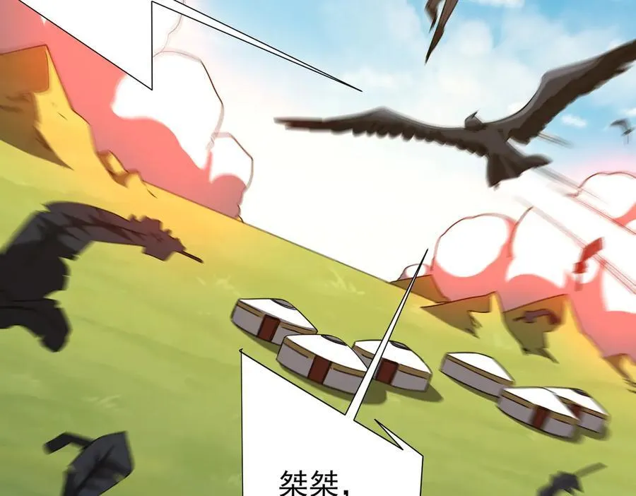第227话 引蛇出洞！ 第12页