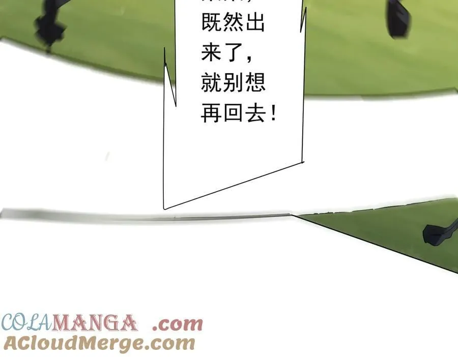 第227话 引蛇出洞！ 第13页