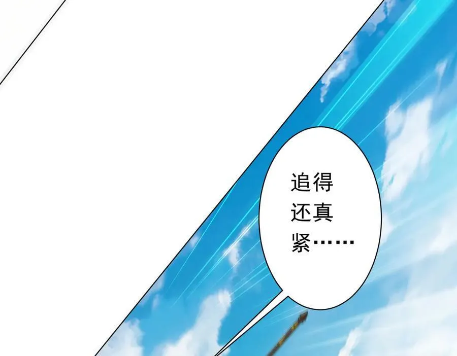 第227话 引蛇出洞！ 第20页