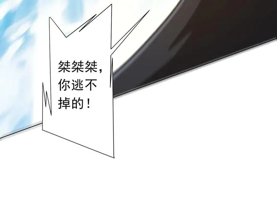 第227话 引蛇出洞！ 第22页