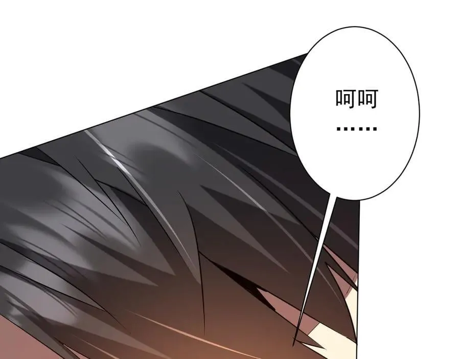 第227话 引蛇出洞！ 第23页