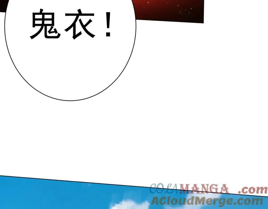 第227话 引蛇出洞！ 第25页