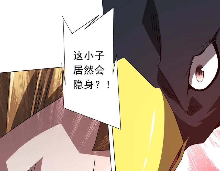 第227话 引蛇出洞！ 第30页