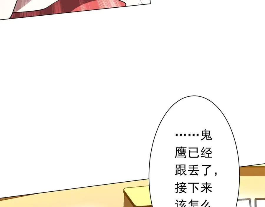 第227话 引蛇出洞！ 第32页