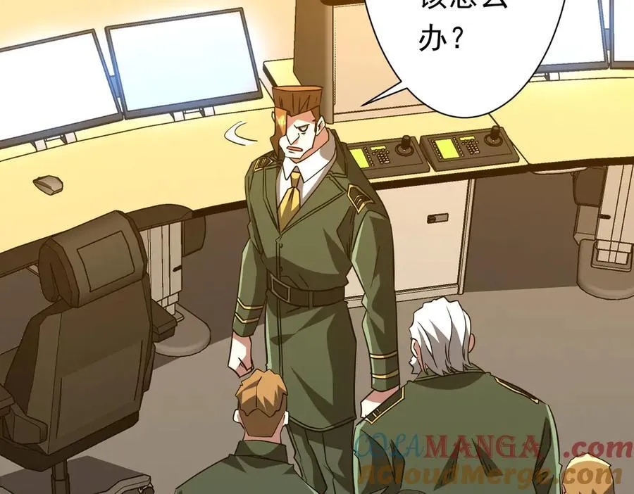 第227话 引蛇出洞！ 第33页